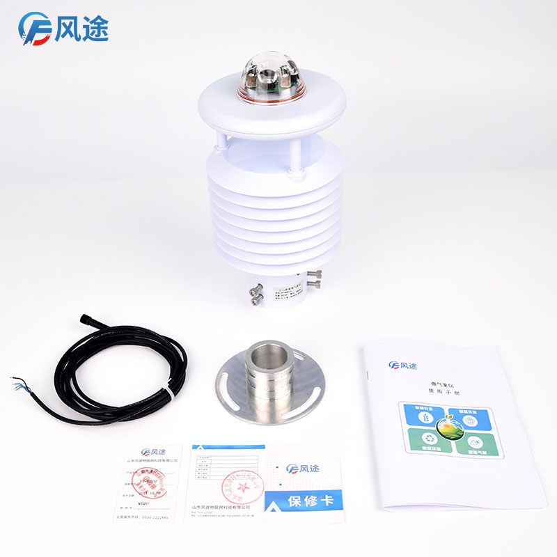 集成式气象传感器 集成式气象传感器