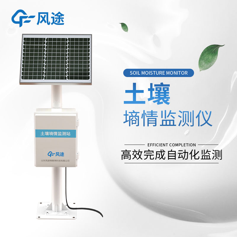 土壤墒情监测系统什么用? 土壤墒情监测系统什么用?