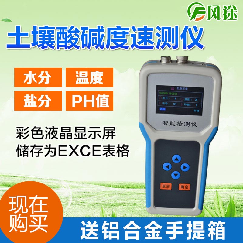 土壤水分快速测定仪的优点 土壤水分快速测定仪的优点