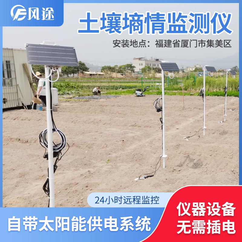 监测设备,让墒情监测自动化 监测设备,让墒情监测自动化